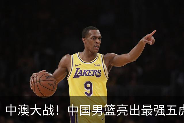 中澳大战！中国男篮亮出最强五虎，郭士强霸气表态，做好这三点就能赢球