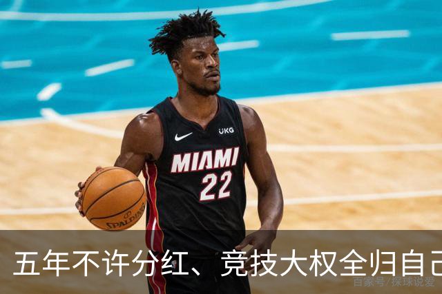五年不许分红、竞技大权全归自己，C罗想买曼联的要求，比格雷泽还要狠得多