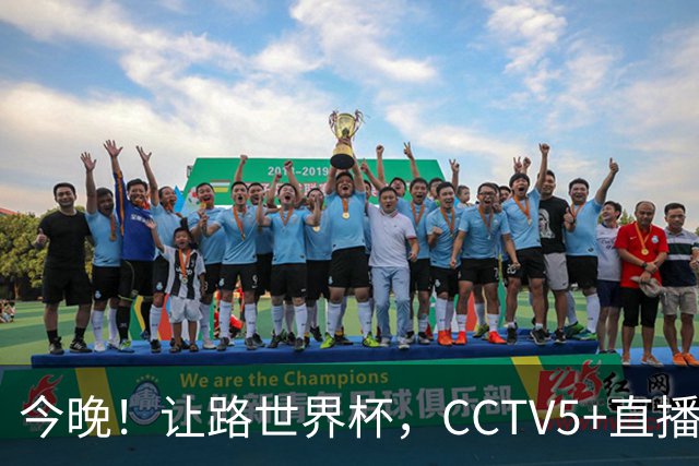 今晚！让路世界杯，CCTV5+直播中国女排VS法国，小将领衔冲击5连胜