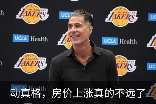 动真格，房价上涨真的不远了