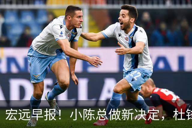 宏远早报！小陈总做新决定，杜锋下课官宣时间敲定，奎因仍未正式离队