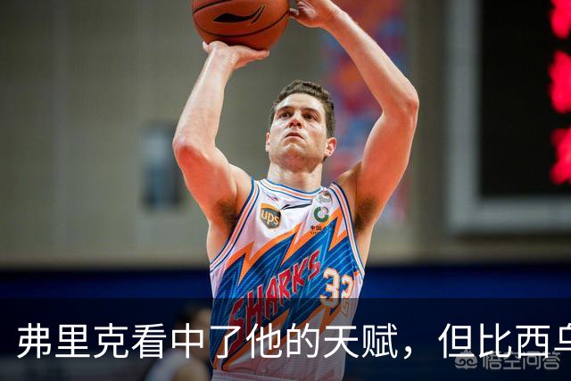 弗里克看中了他的天赋，但比西乌必须先解决这三个问题