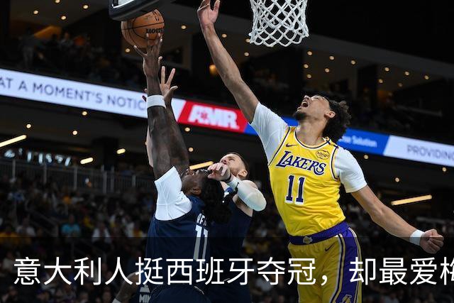 意大利人挺西班牙夺冠，却最爱梅西！但哈兰德人气直逼梅西…