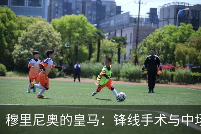 穆里尼奥的皇马：锋线手术与中场迷局，银河战舰仍未齐装！