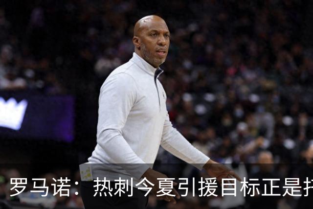 罗马诺：热刺今夏引援目标正是托纳利，预估转会总价约1亿欧元