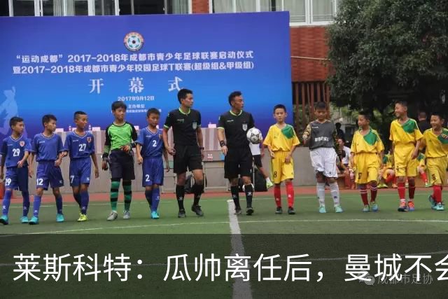 莱斯科特：瓜帅离任后，曼城不会像曼联、阿森纳那样经历长期低迷