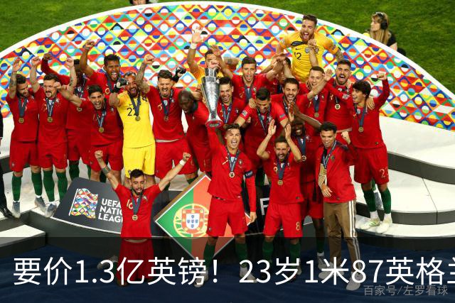 要价1.3亿英镑！23岁1米87英格兰王牌崛起：阿森纳求购