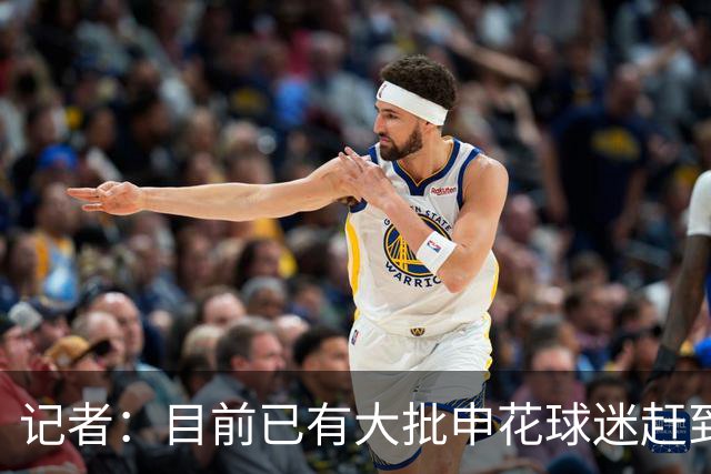 记者：目前已有大批申花球迷赶到大连，李可复出还需要一点时间