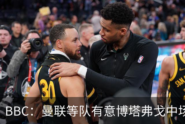 BBC：曼联等队有意博塔弗戈中场达尼洛，帕尔梅拉斯报价2500万镑