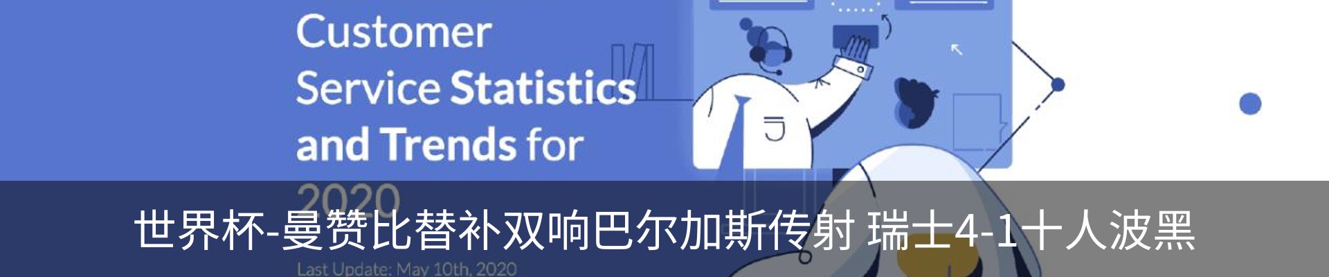 新闻中心