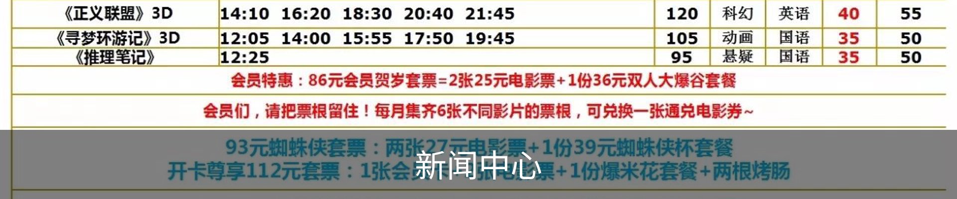 新闻中心