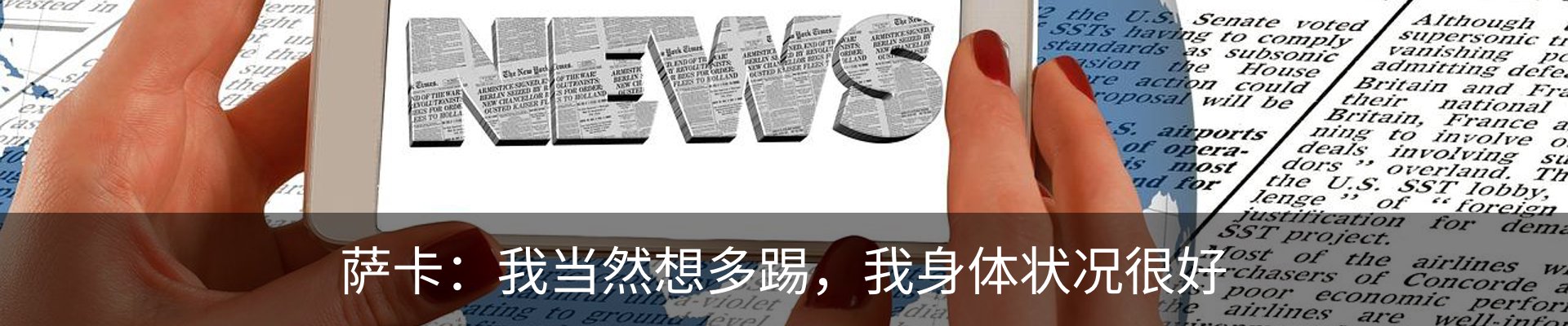 新闻中心